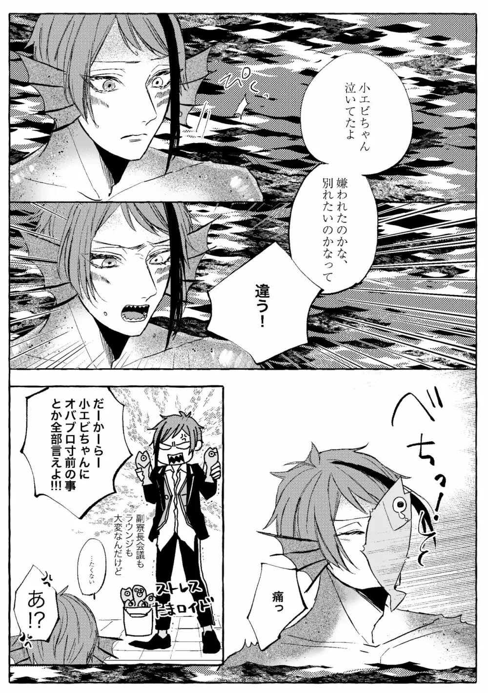 【WEB再録】Teenage Dream - page100