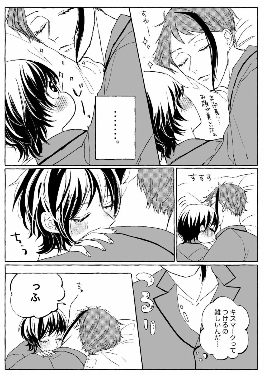 【WEB再録】Teenage Dream - page132