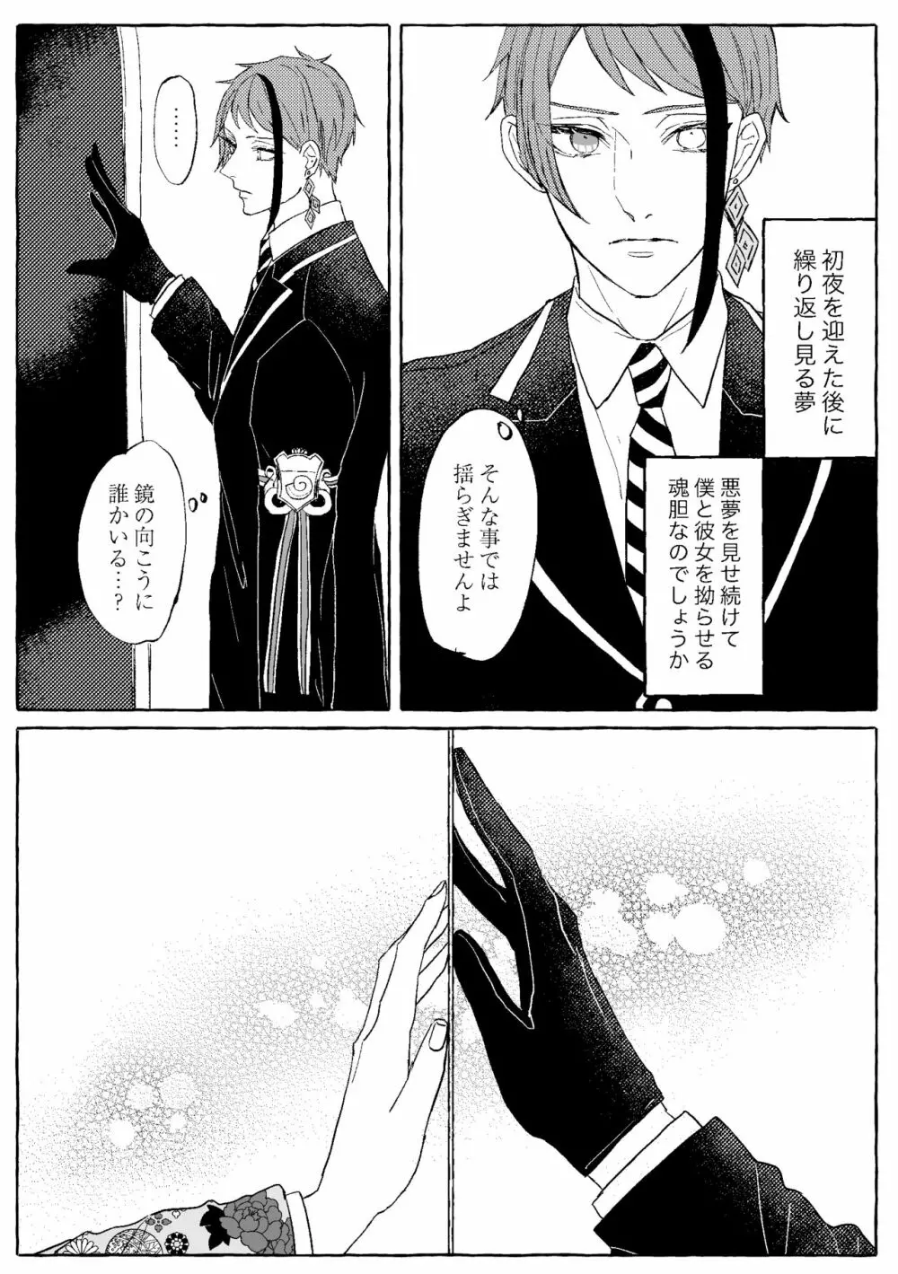 【WEB再録】Teenage Dream - page63