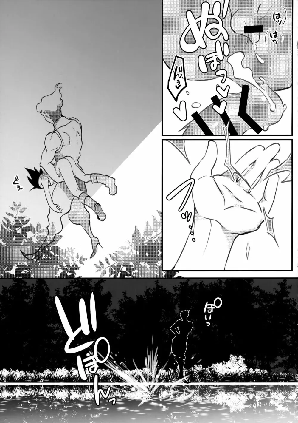 melt - page12