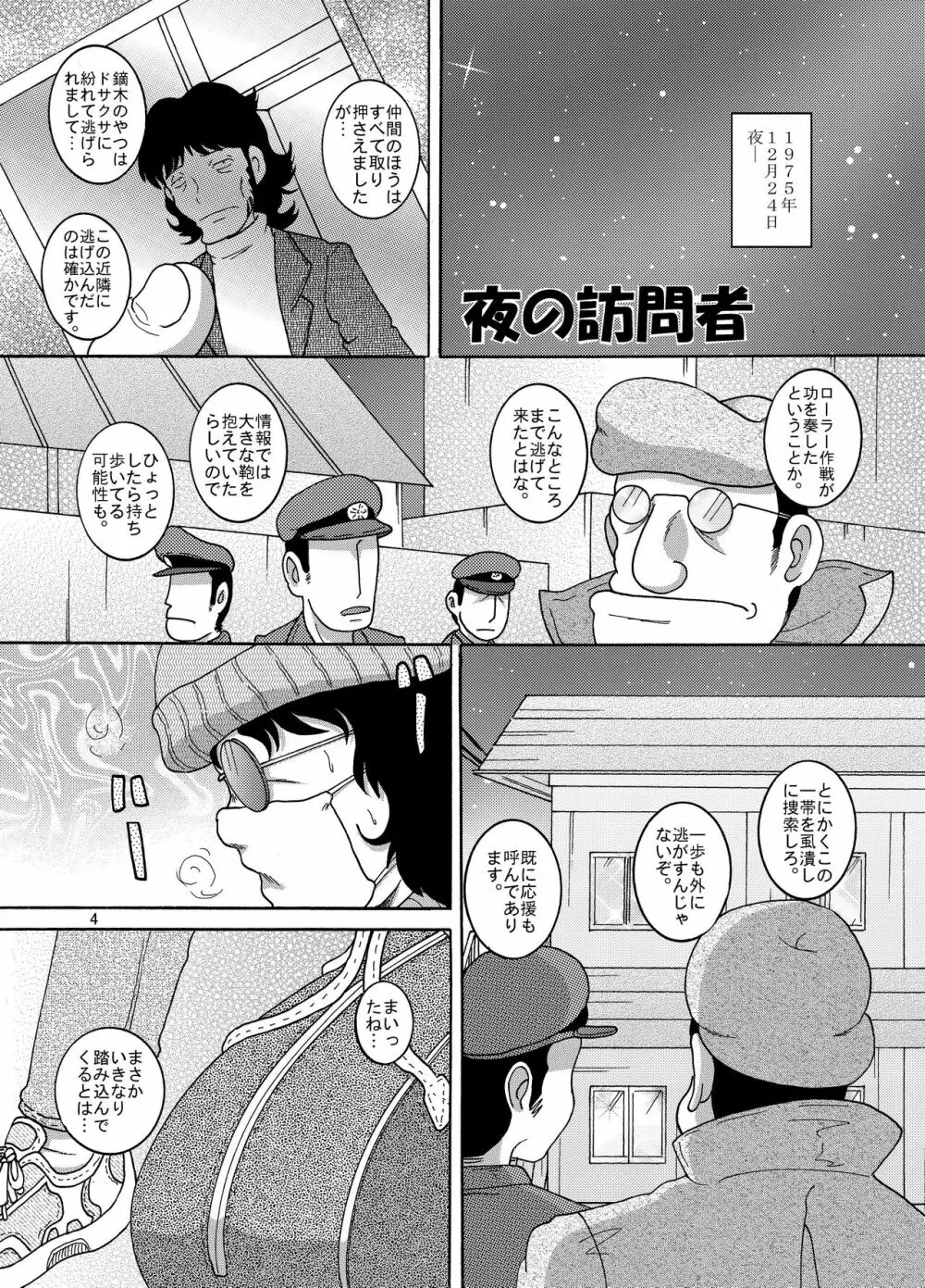 行摺甘柑 - page4