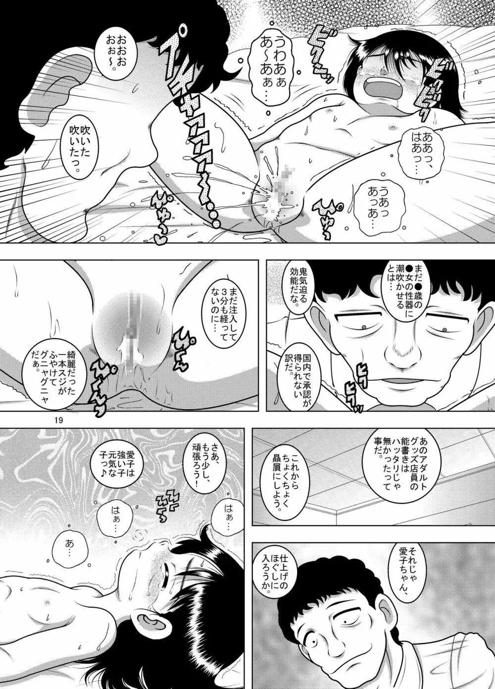 順依幼柑 - page18