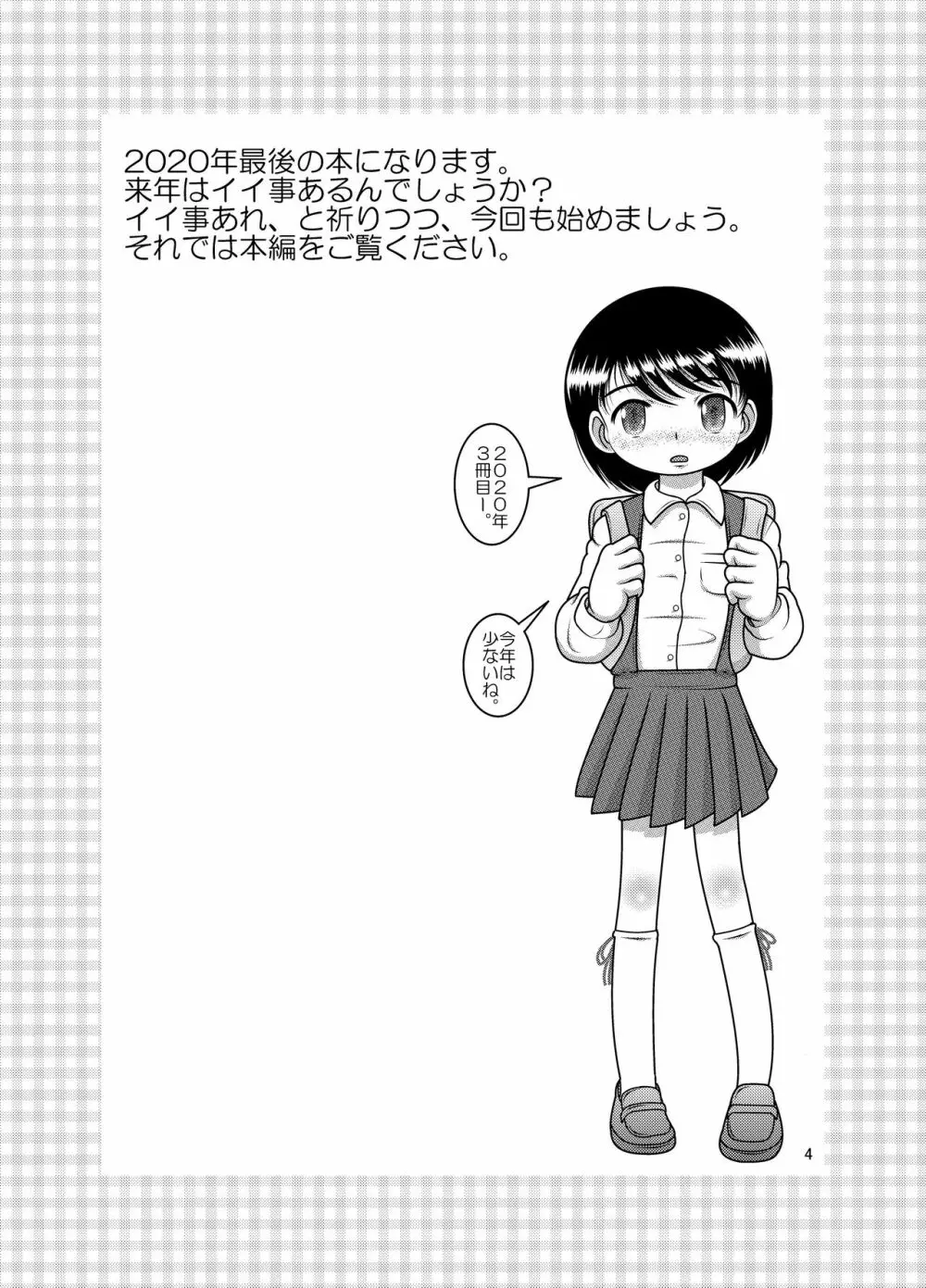 順依幼柑 - page3