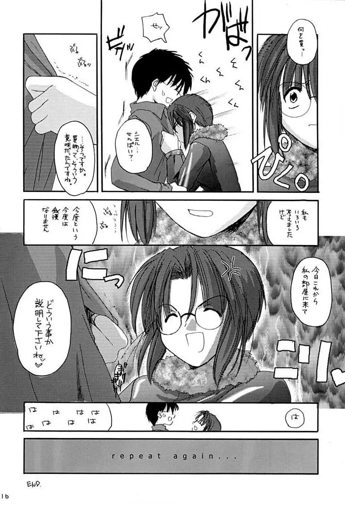 儚月1.5 - page15