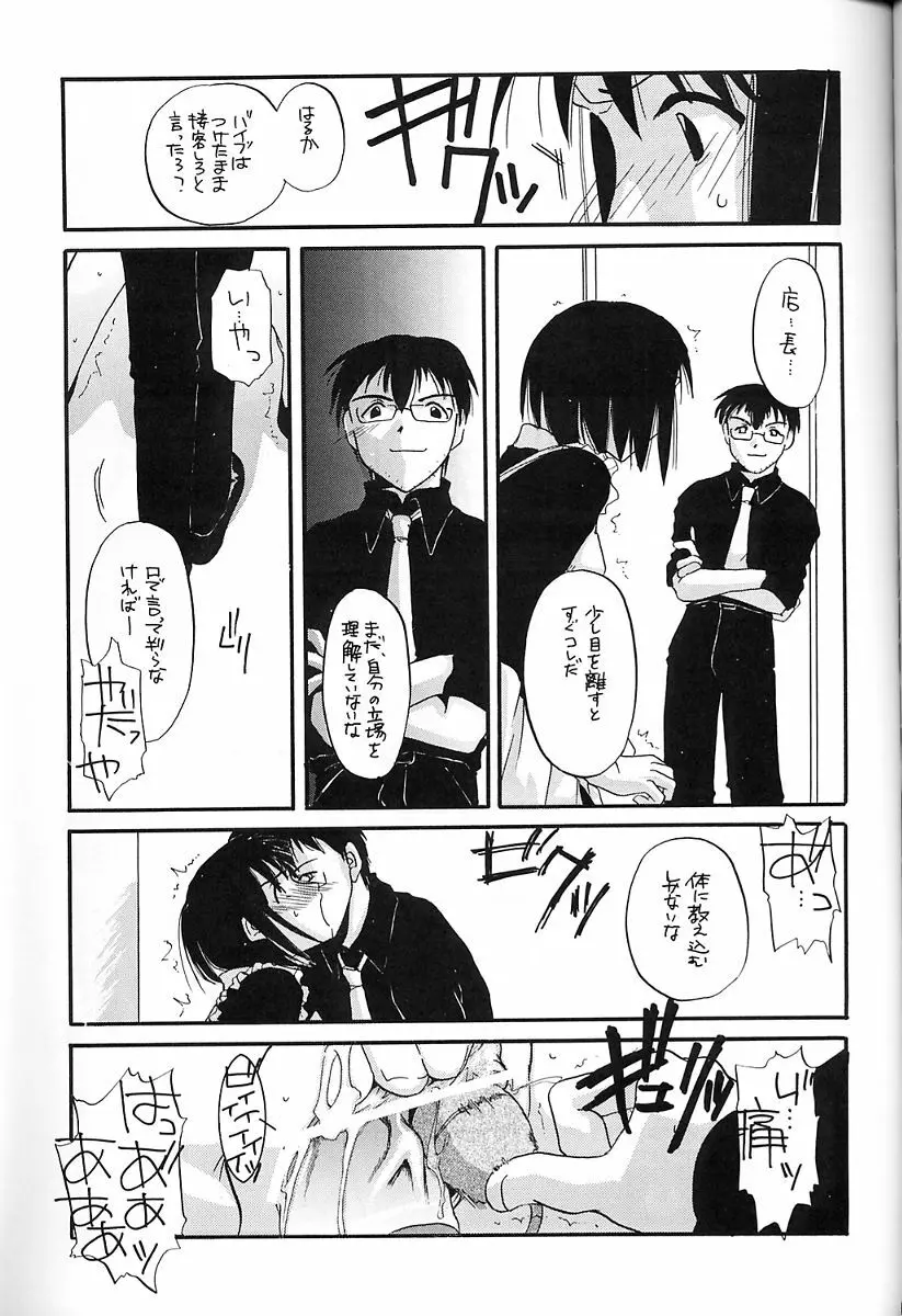 制服楽園4 設定資料集2 - page13