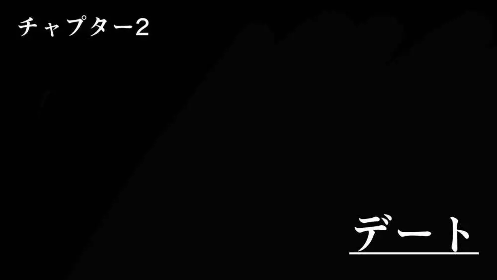 ラブラブ新婚!!まだカップル感が抜けていないよ、だから私が浮気するはずない。 - page129