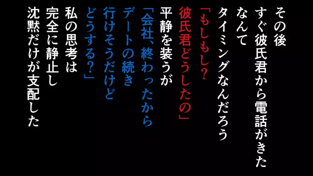 ラブラブ新婚!!まだカップル感が抜けていないよ、だから私が浮気するはずない。 - page130