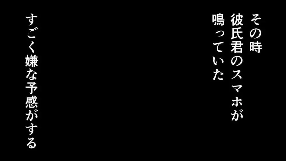 ラブラブ新婚!!まだカップル感が抜けていないよ、だから私が浮気するはずない。 - page26