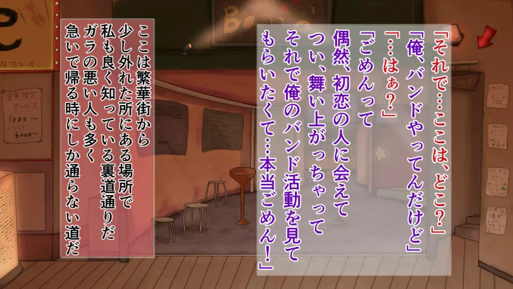 ラブラブ新婚!!まだカップル感が抜けていないよ、だから私が浮気するはずない。 - page34