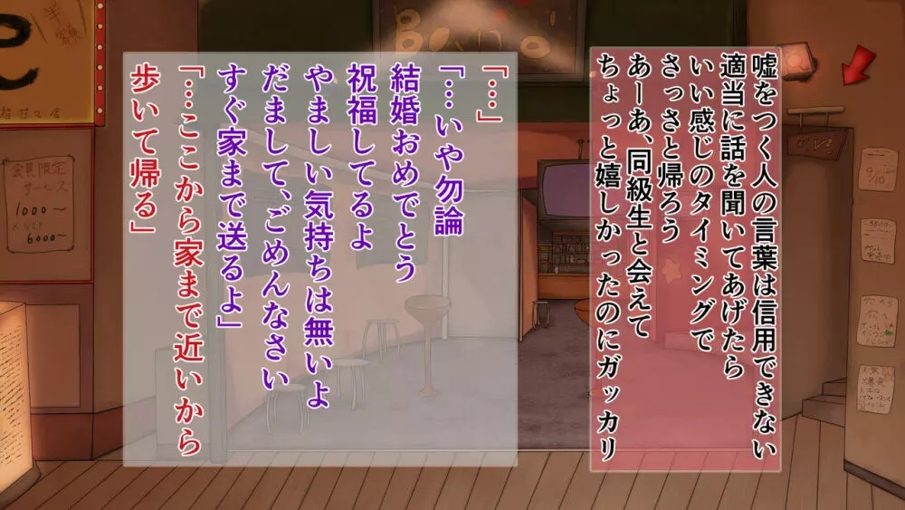 ラブラブ新婚!!まだカップル感が抜けていないよ、だから私が浮気するはずない。 - page35