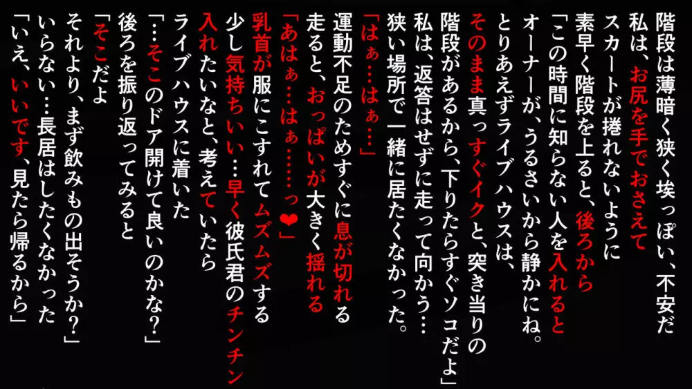 ラブラブ新婚!!まだカップル感が抜けていないよ、だから私が浮気するはずない。 - page42