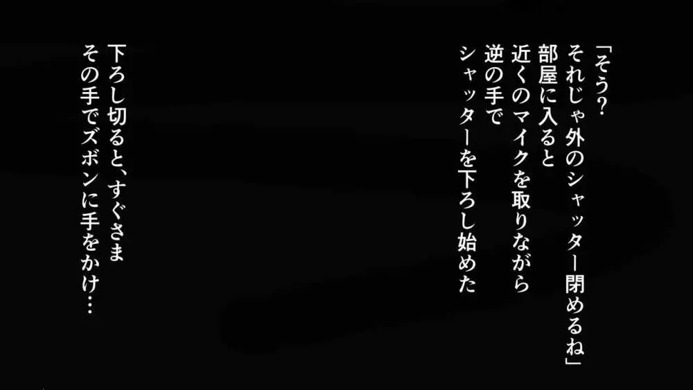 ラブラブ新婚!!まだカップル感が抜けていないよ、だから私が浮気するはずない。 - page43