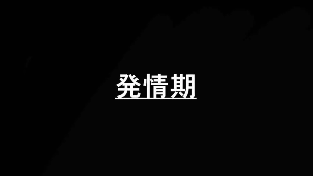 ラブラブ新婚!!まだカップル感が抜けていないよ、だから私が浮気するはずない。 - page6