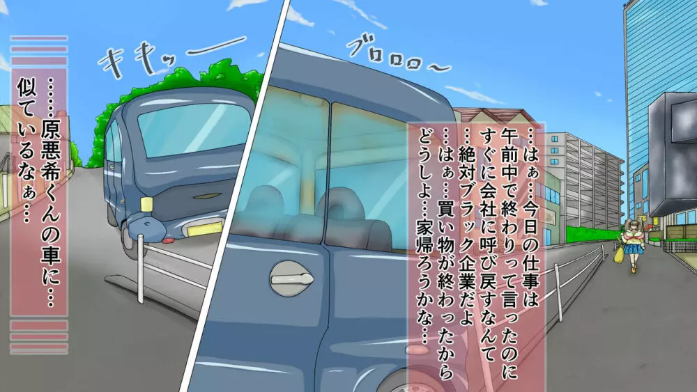 ラブラブ新婚!!まだカップル感が抜けていないよ、だから私が浮気するはずない。 - page88