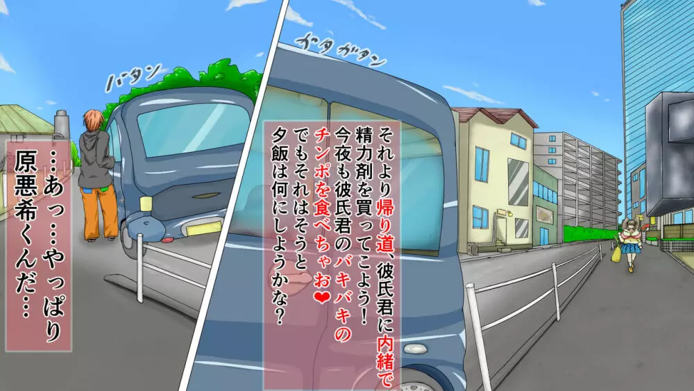 ラブラブ新婚!!まだカップル感が抜けていないよ、だから私が浮気するはずない。 - page89