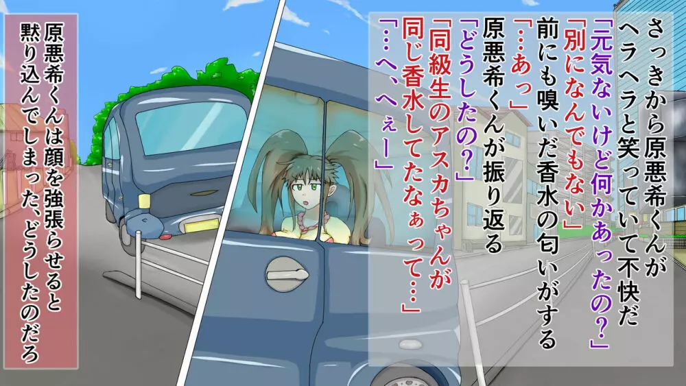 ラブラブ新婚!!まだカップル感が抜けていないよ、だから私が浮気するはずない。 - page93