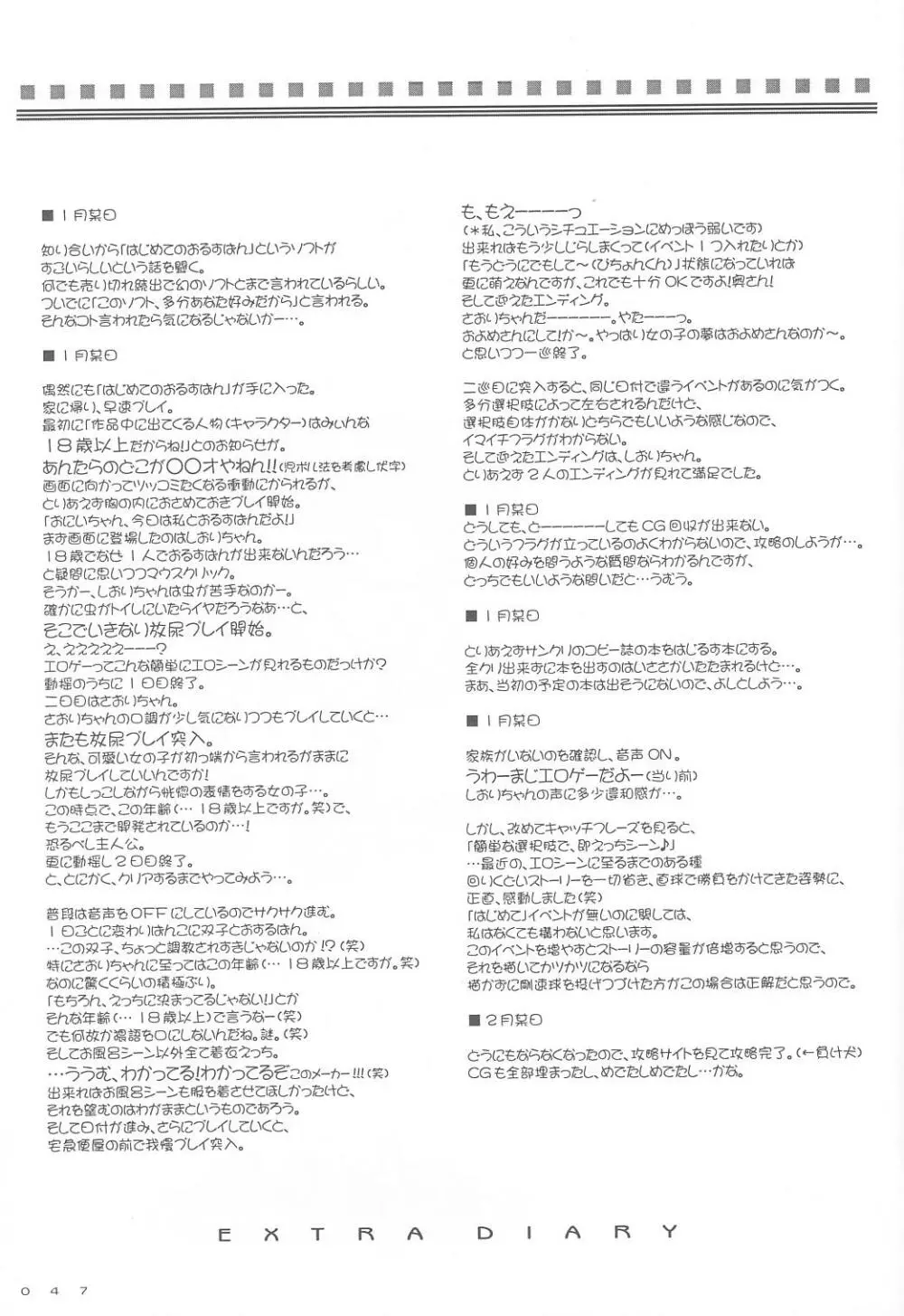 制服楽園 9 - page46