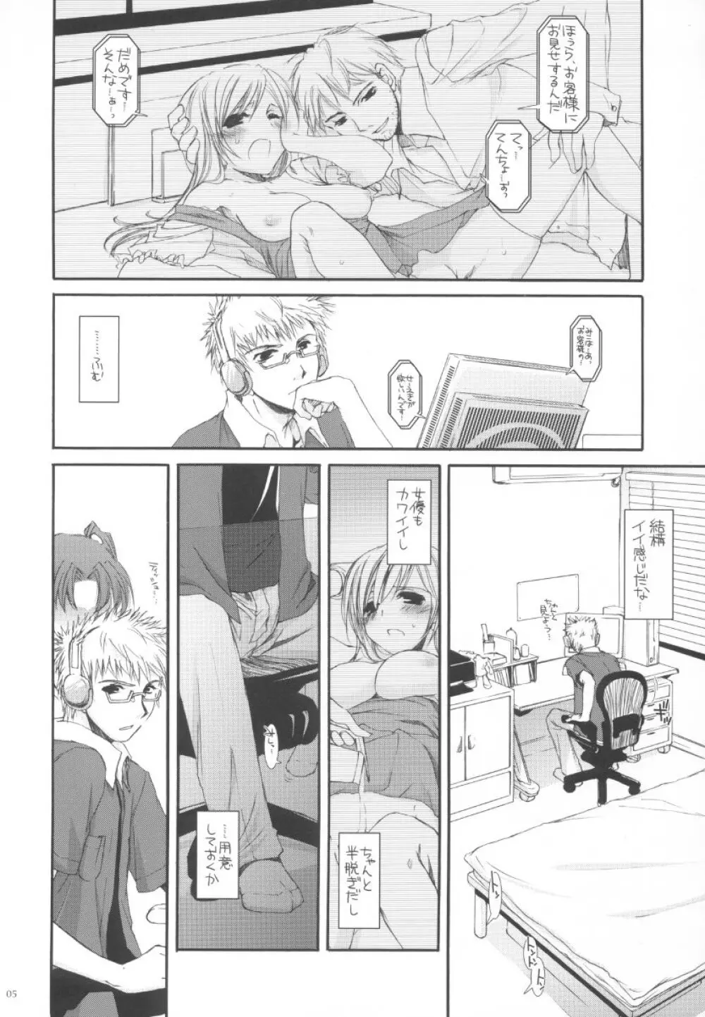 制服楽園 11 - page5