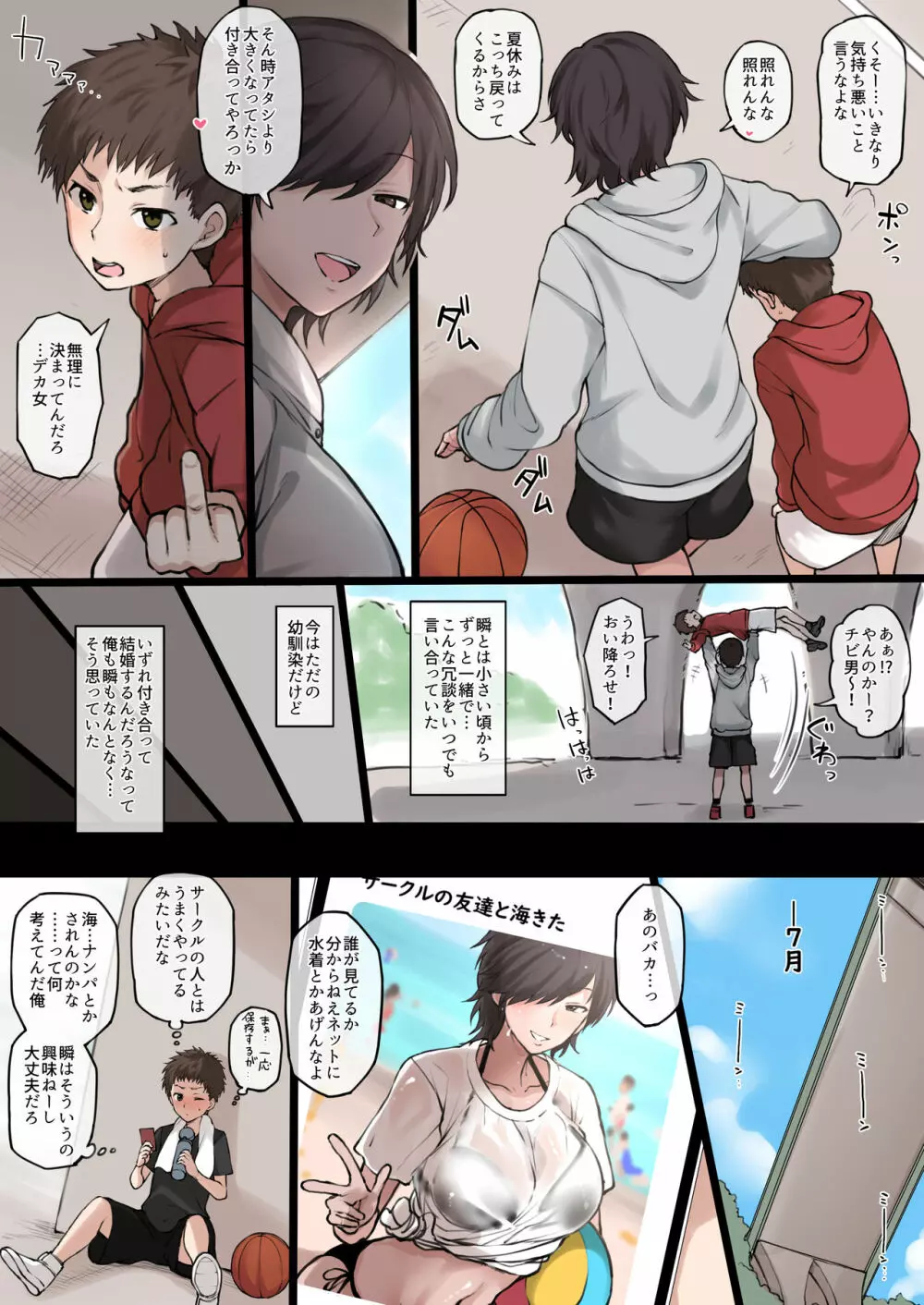 Twitterにうｐしたボーイッシュ高身長スポーツ女子の絵のNTR視点絵 1-2 - page4