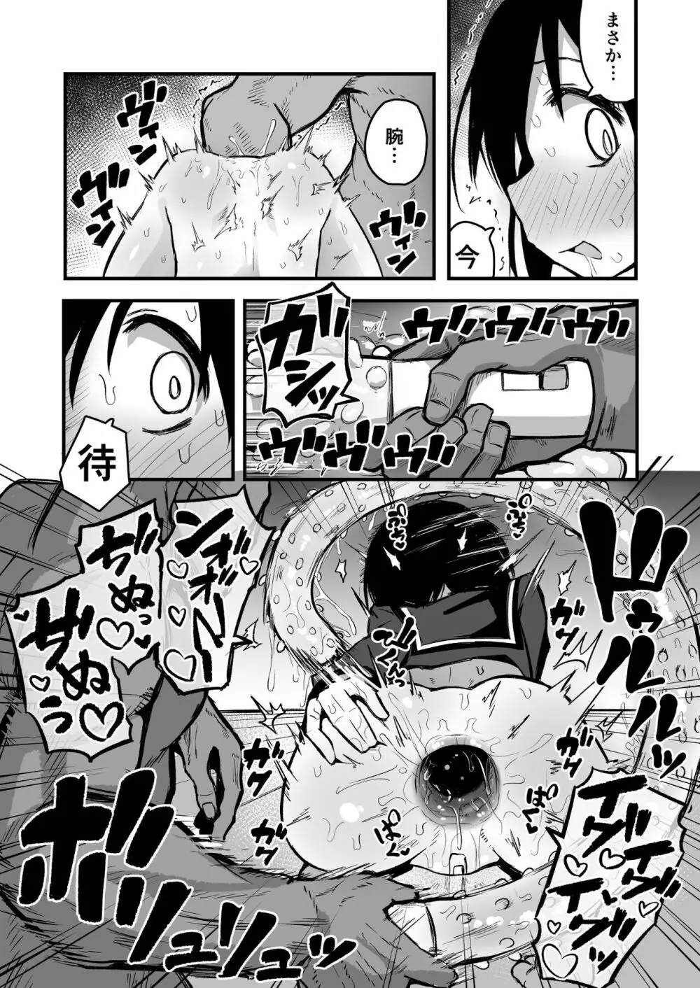 援交メスガキJ◯はアナルが弱い!! - page19