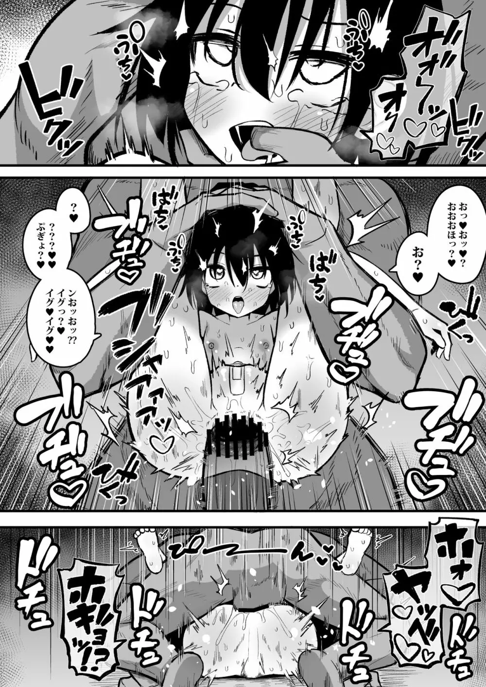 援交メスガキJ◯はアナルが弱い!! - page22