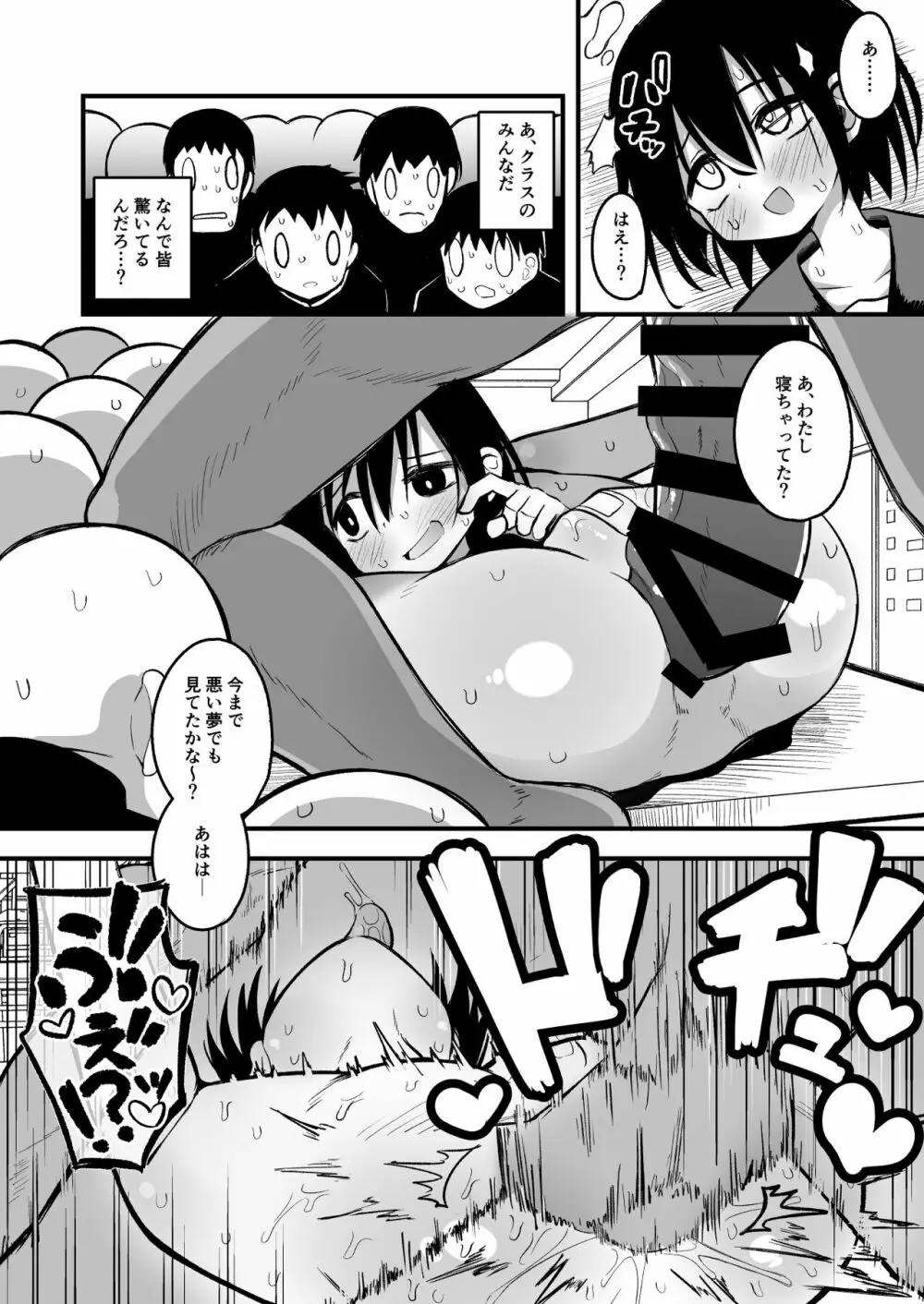 援交メスガキJ◯はアナルが弱い!! - page24