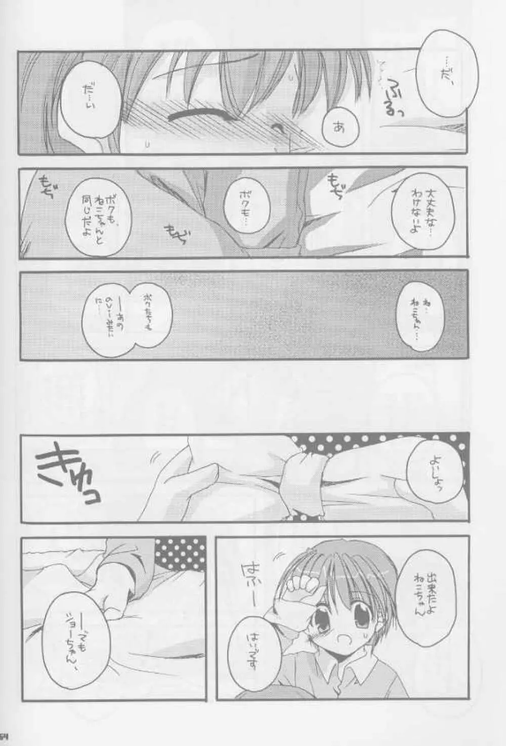制服楽園総集編 01 - page15