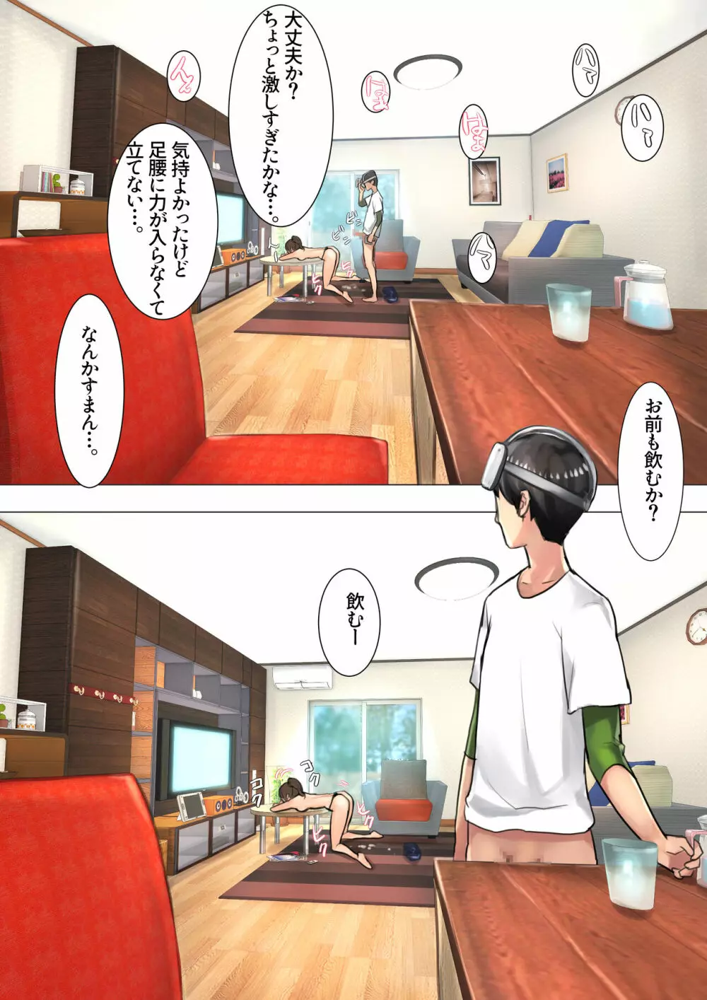 花見家3兄妹の2日間の休日？ - page8