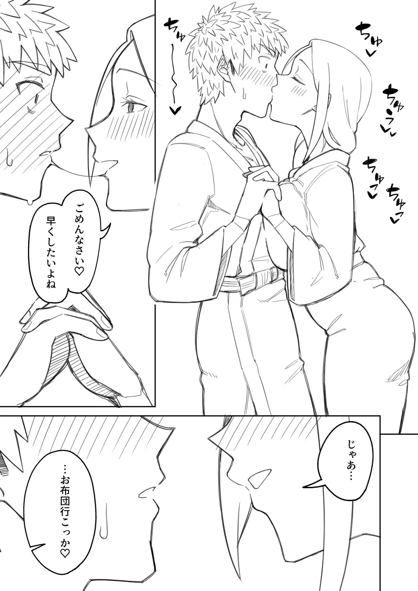 同人誌下書き - page37