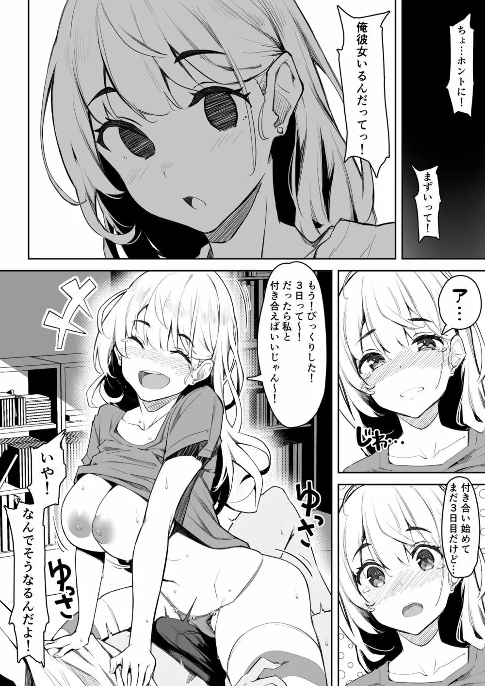 挨拶の仕方がアグレッシブすぎる留学生の女の子 - page4