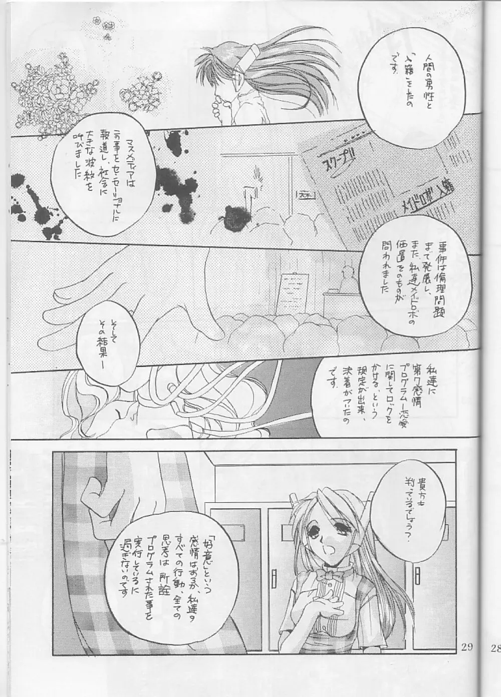 制服王3 - page29