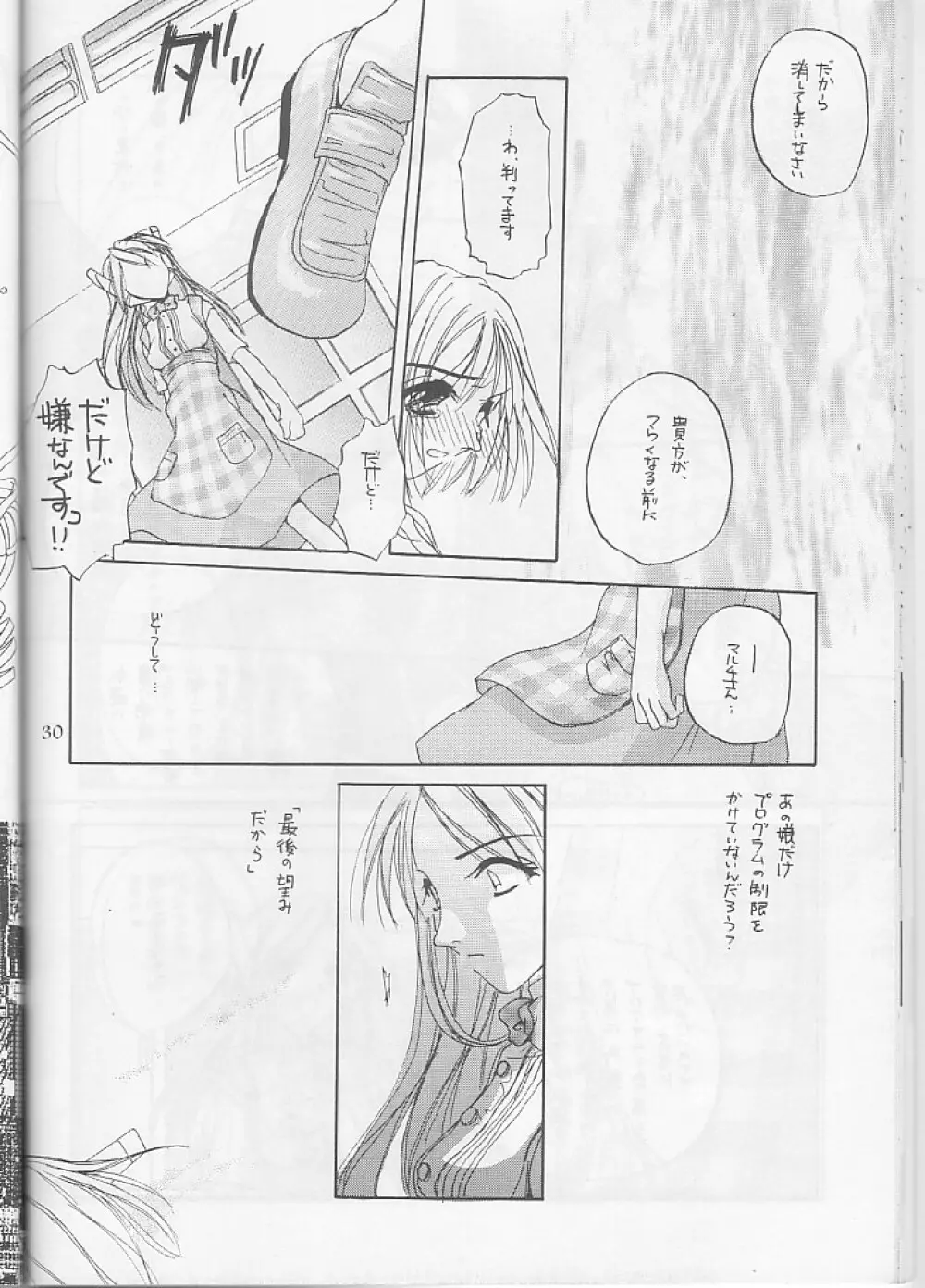 制服王3 - page30