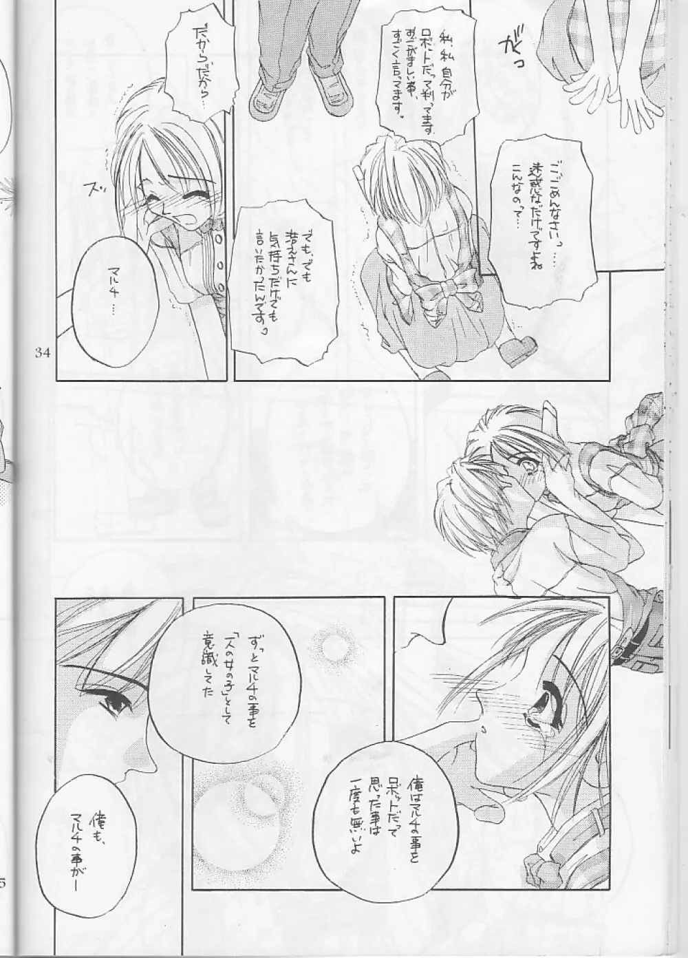 制服王3 - page34