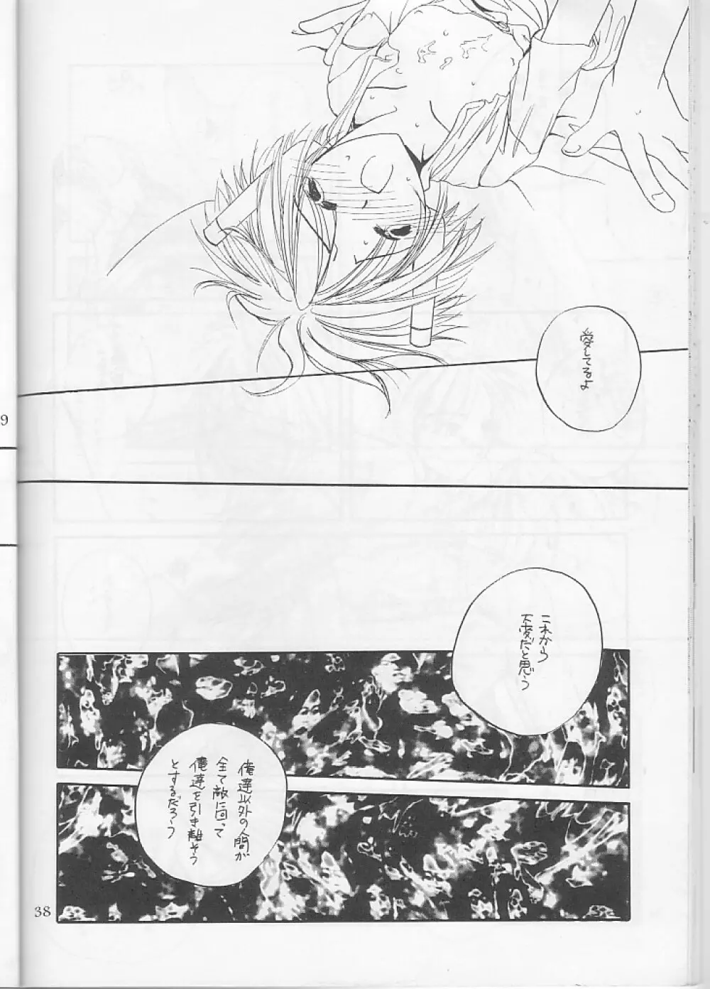 制服王3 - page38