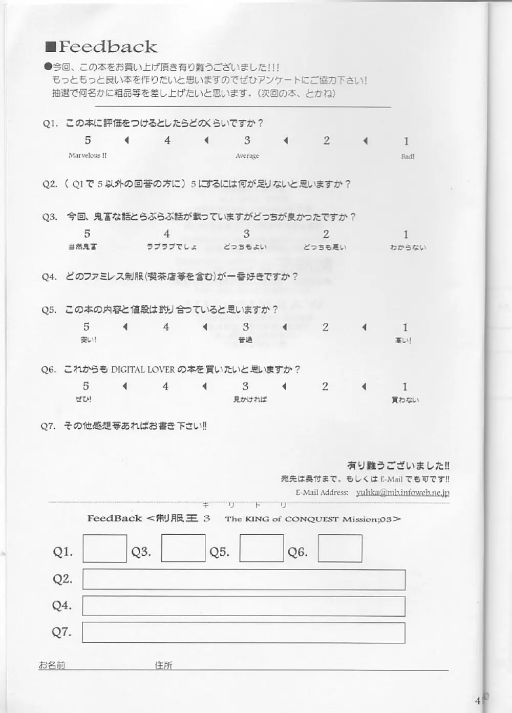 制服王3 - page41