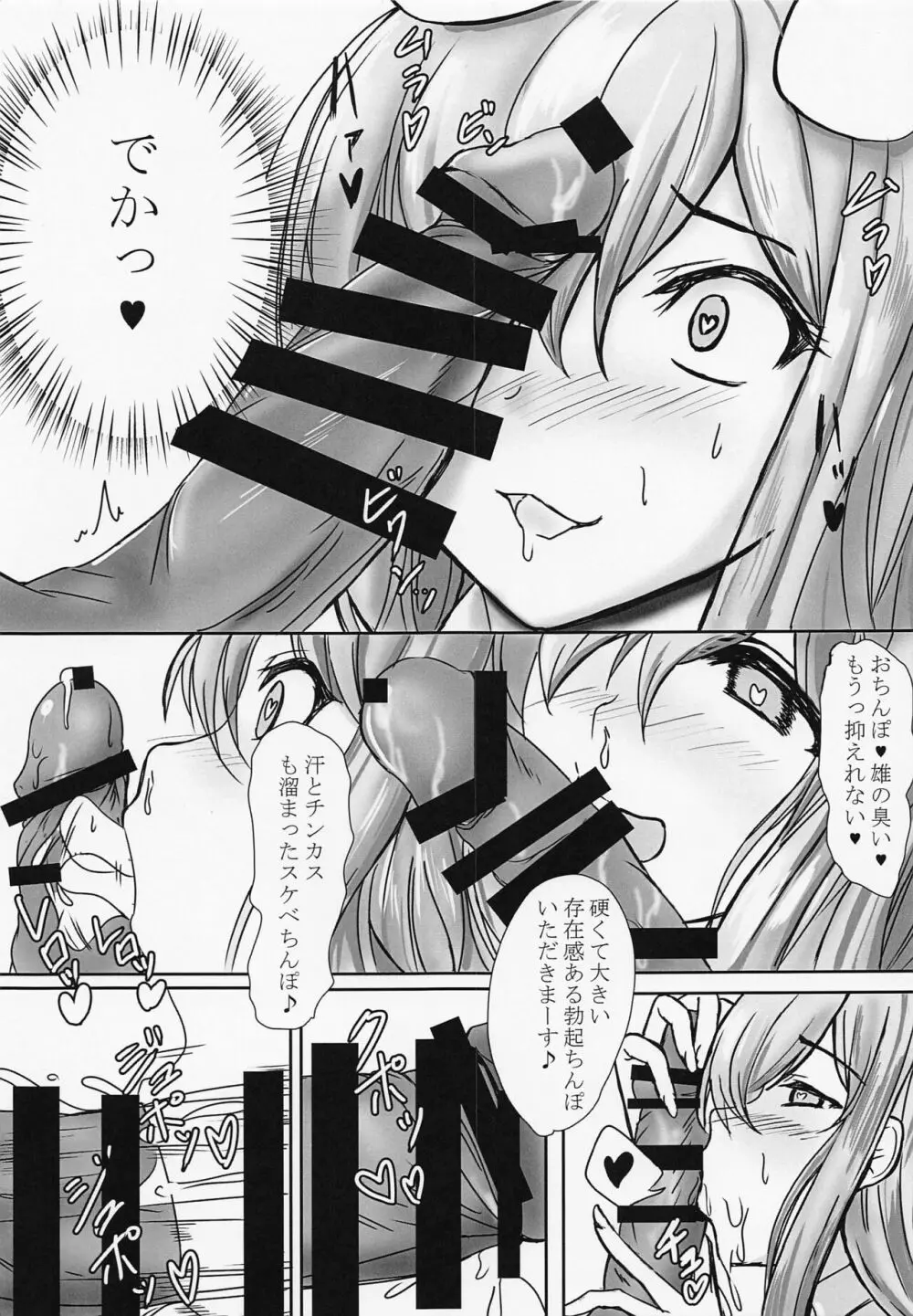 うどんげ発情中♥ - page4