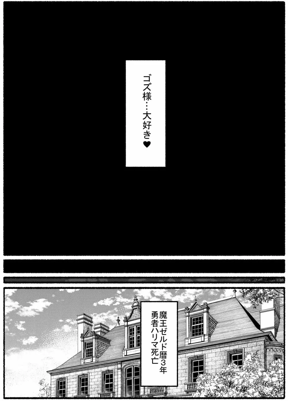 勇者風俗 - page32