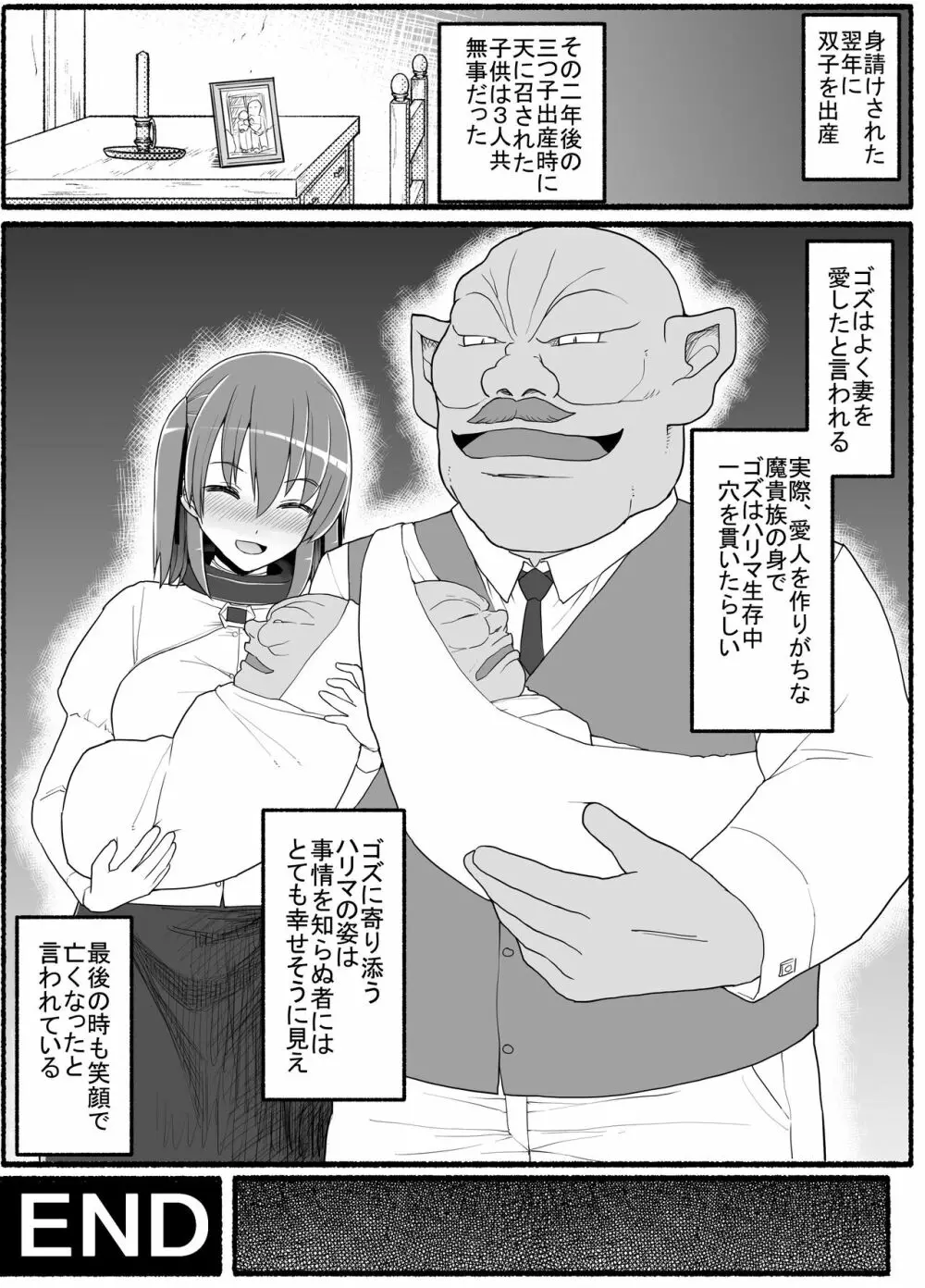 勇者風俗 - page33