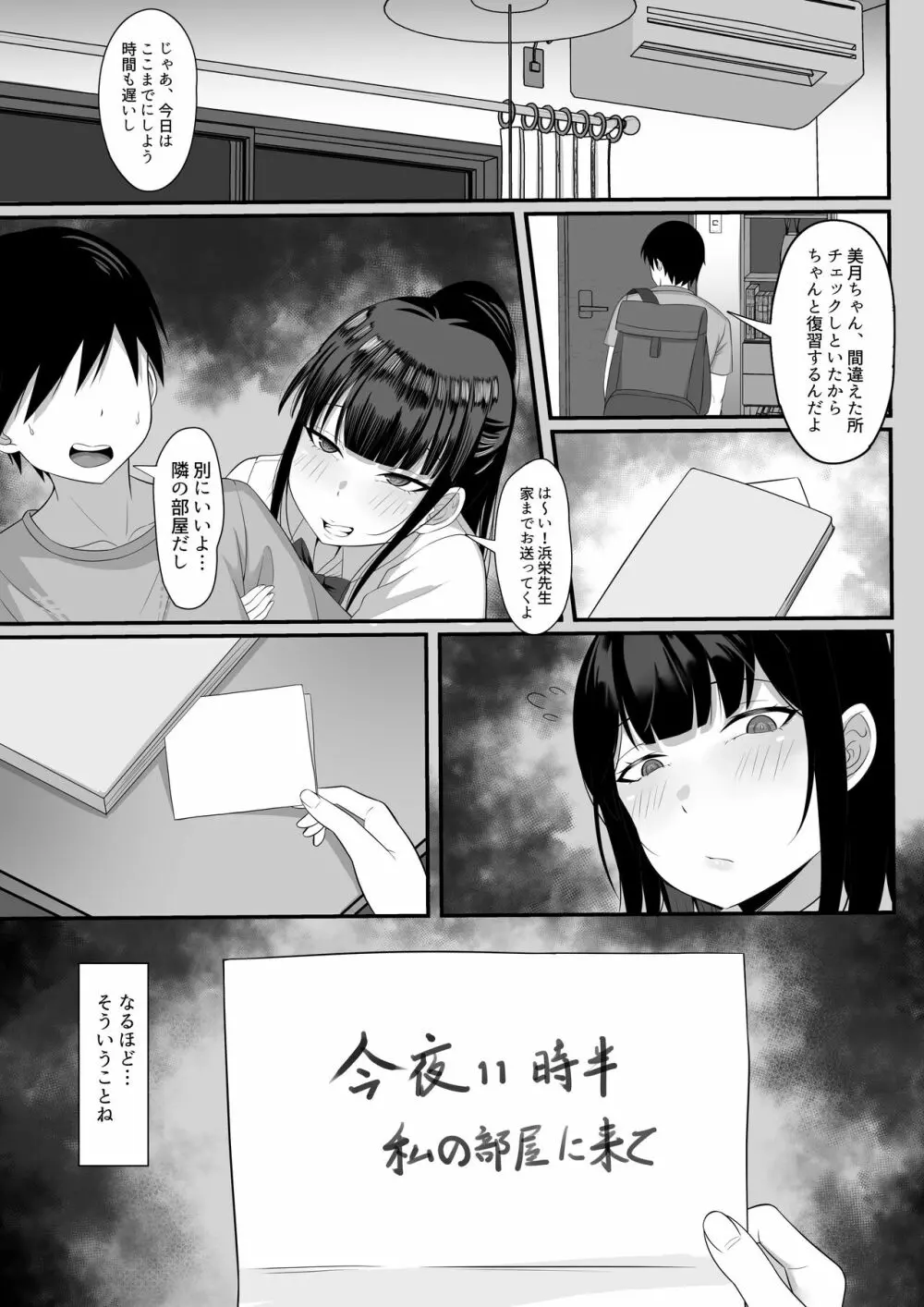 俺の上京性生活総集編【4-6】 - page40