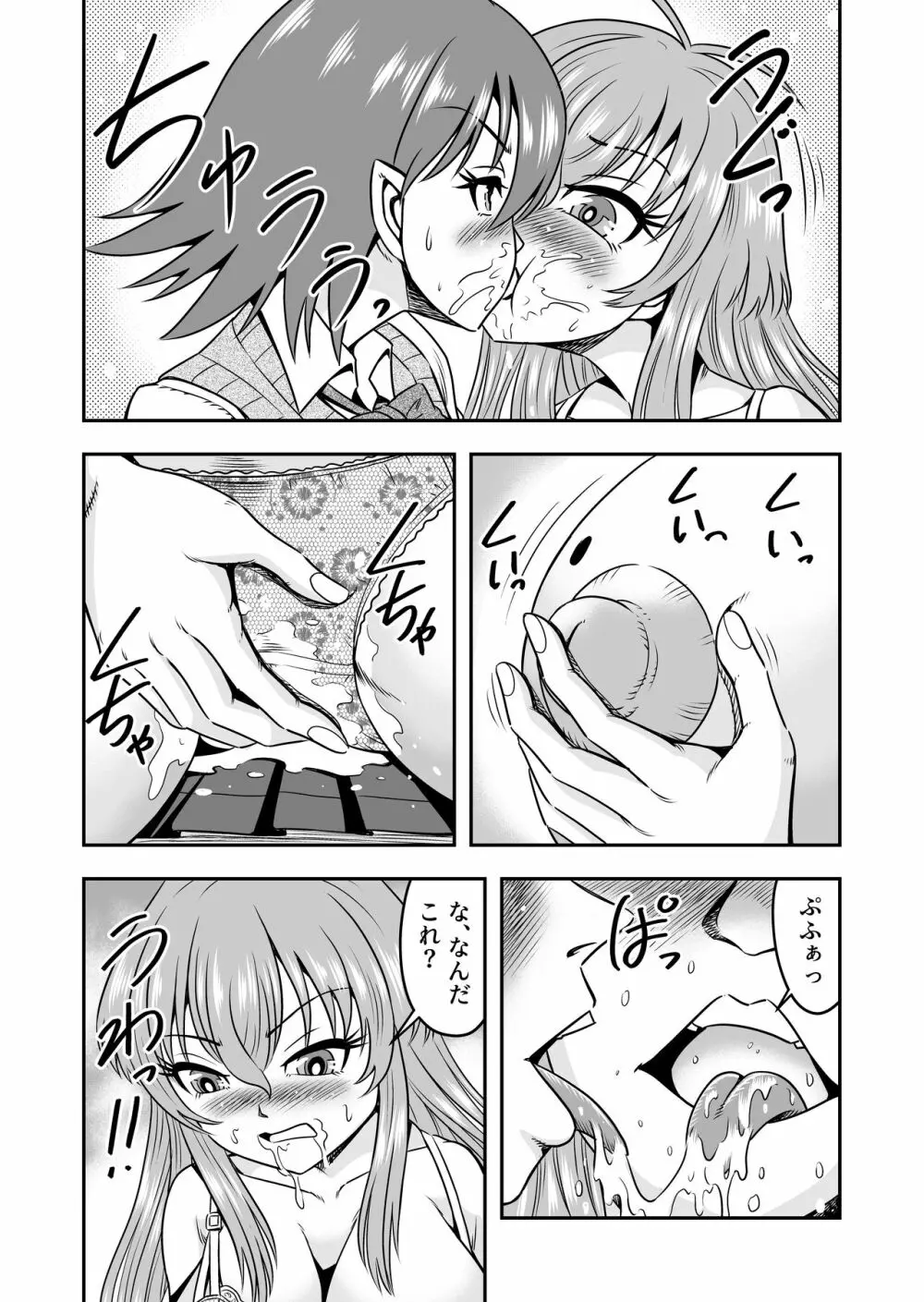 百合カップルのネコと入れ替わって女を知ってしまったオレのこと - page17