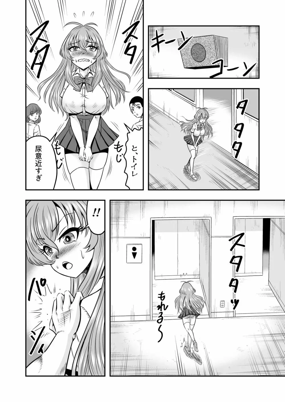 百合カップルのネコと入れ替わって女を知ってしまったオレのこと - page28