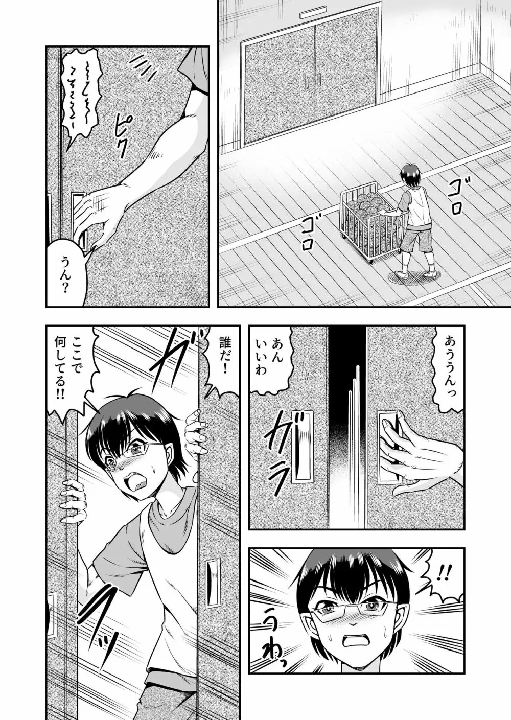 百合カップルのネコと入れ替わって女を知ってしまったオレのこと - page4