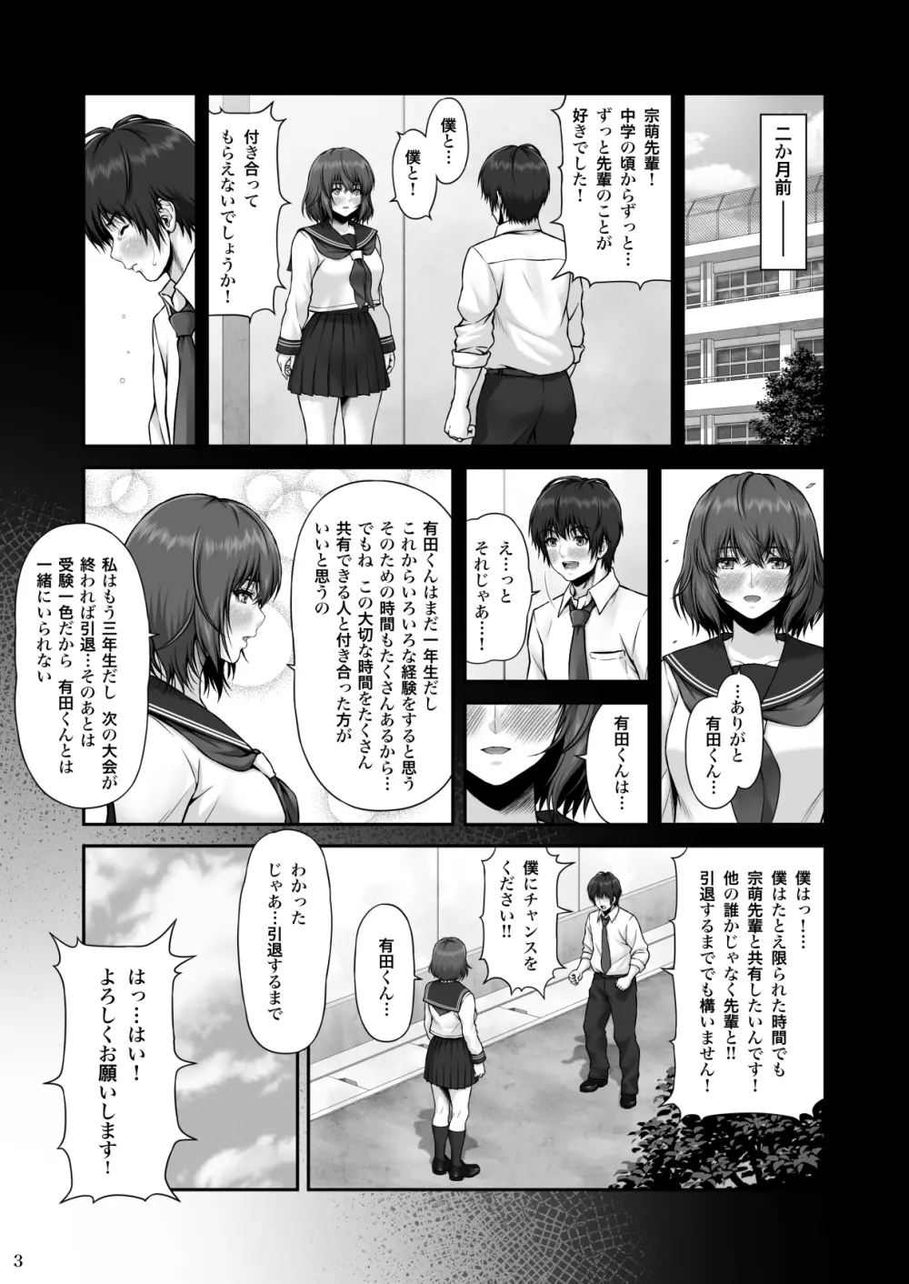 クレイジースイマー FS - page4