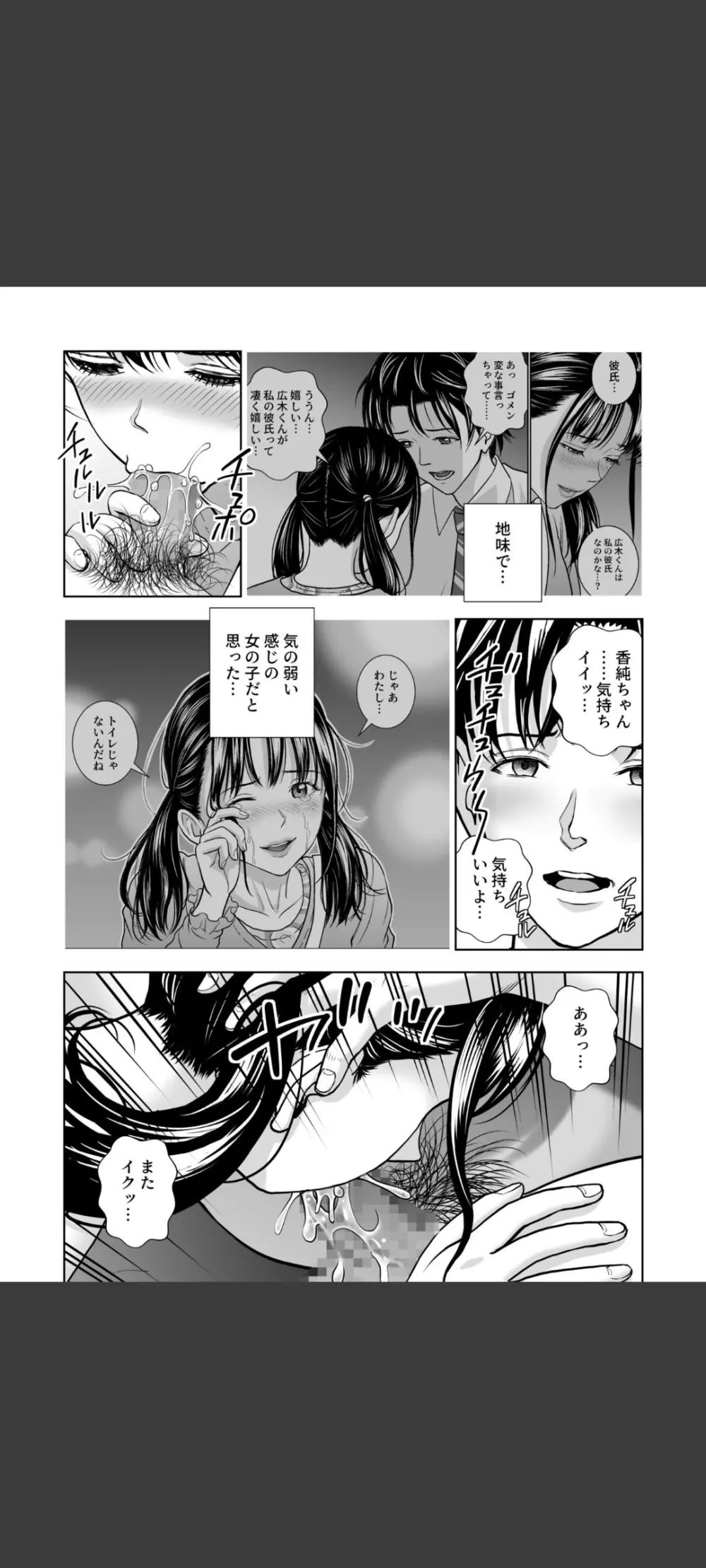 春くらべ5 - page10