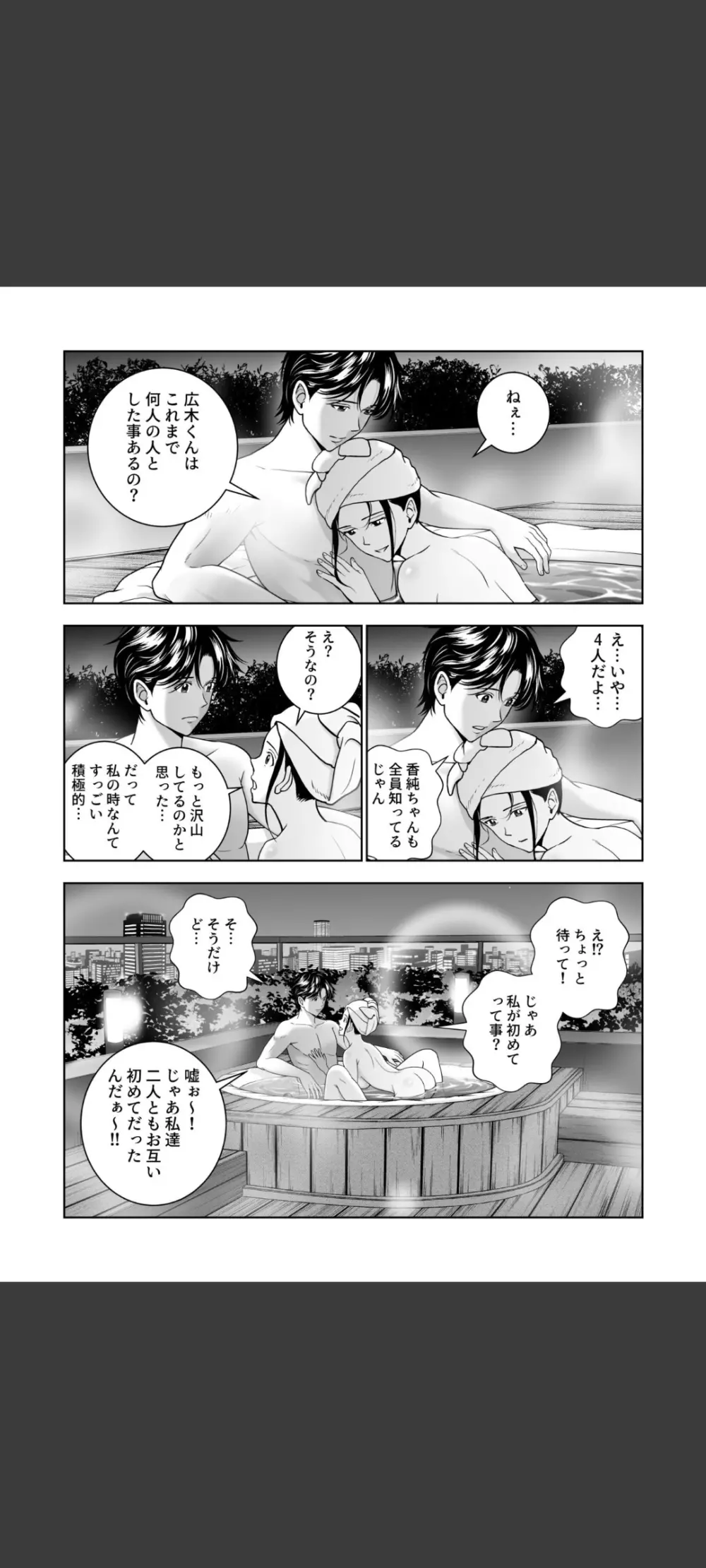 春くらべ5 - page47