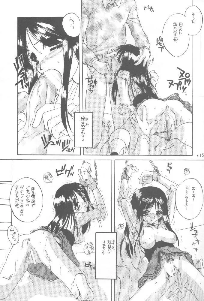 制服王 設定資料集 - page14