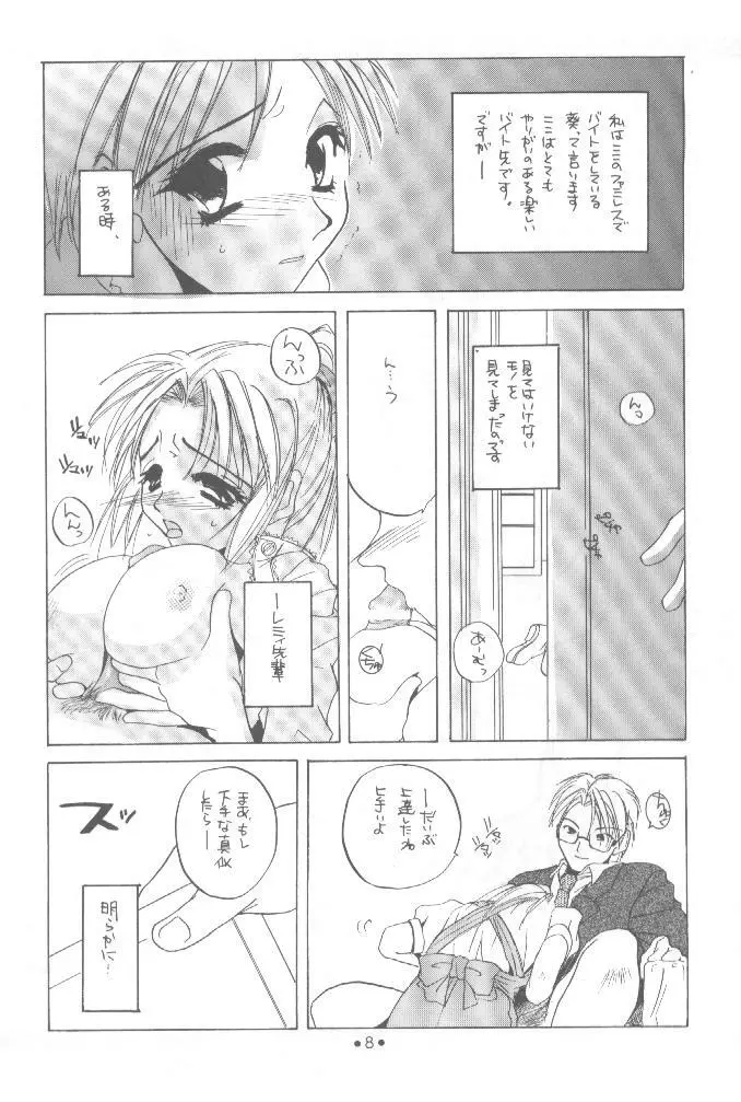 制服王 設定資料集 - page7