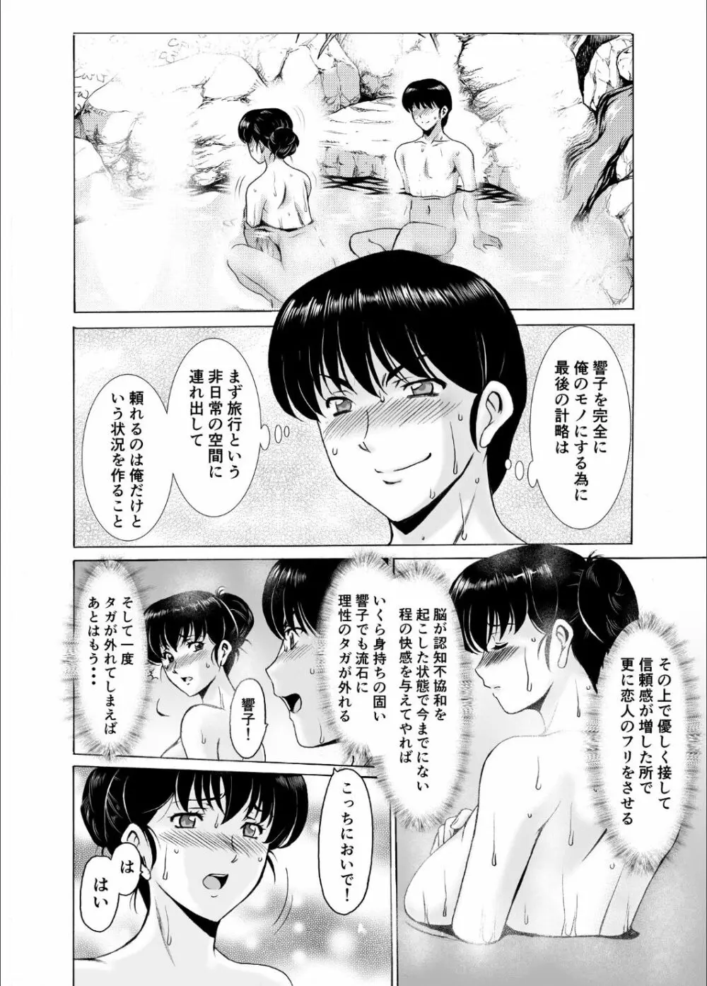 人妻管理人響子10 - page40