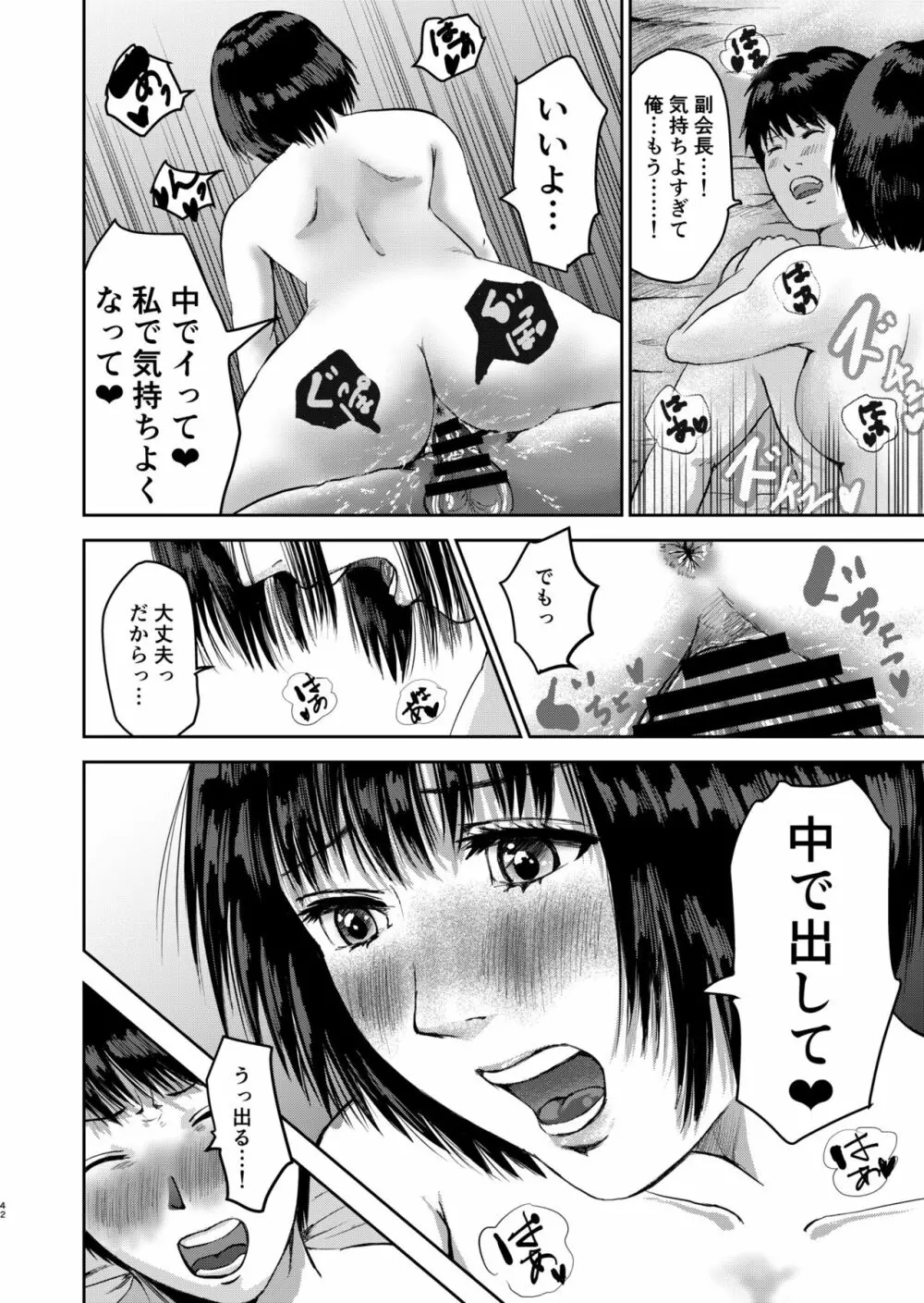 もしも絶倫の俺が、全裸が校則の女学園に転校したら - page42