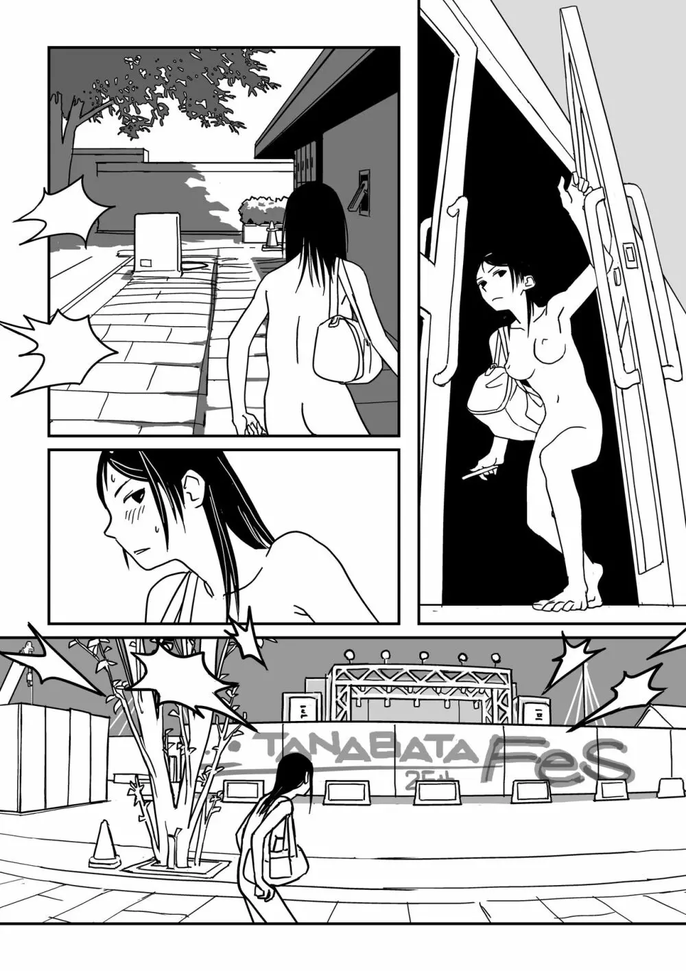 こんな気分も夏だよね - page8